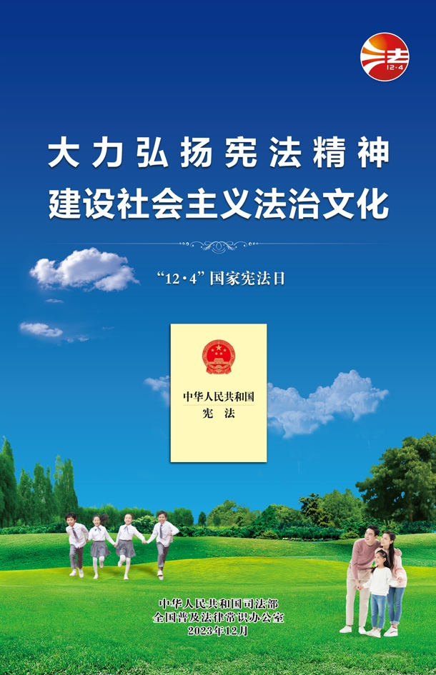 1701942147387440.png 憲法圖120602.png